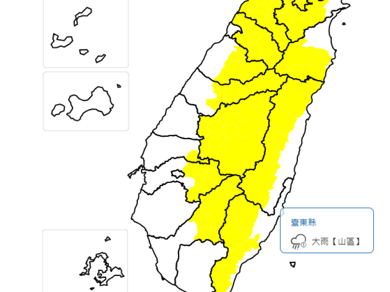 大雨特報 ! 東半部山區有局部大雨發生機率